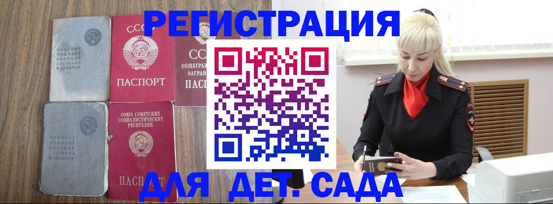 прописка для работы в Феодосии
