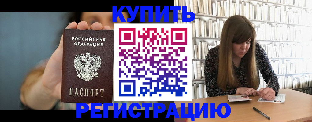 прописка для школы в Феодосии