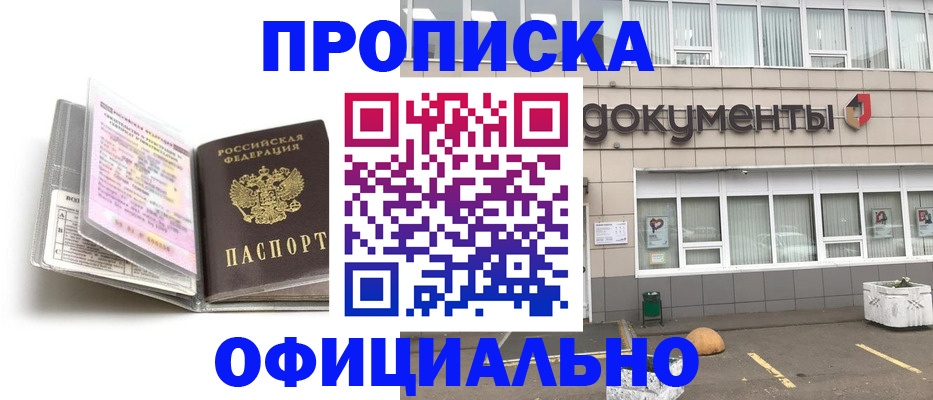 прописка поиск в Феодосии