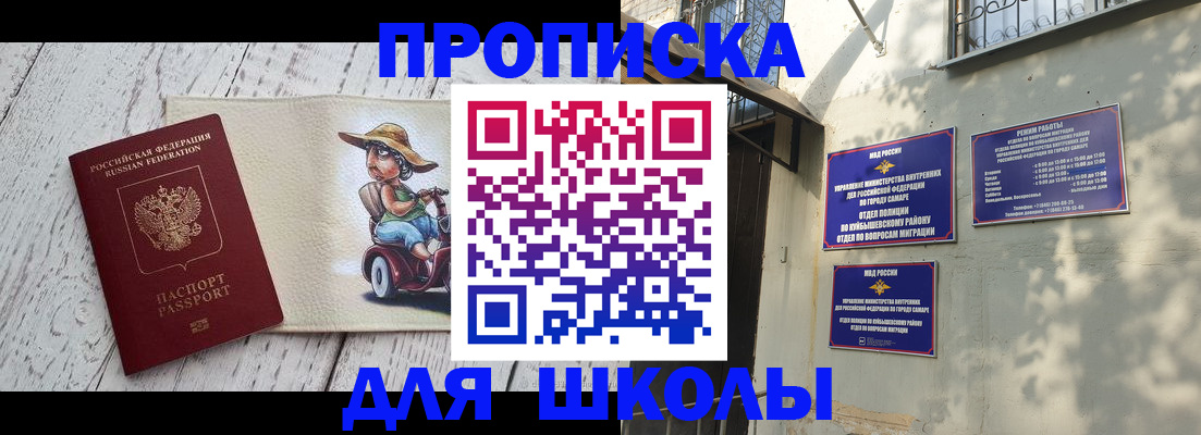 регистрация в Феодосии